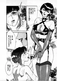 [Fujii Akiko, Akiyama Michio] OO III Aiyoku no Ougonritsu