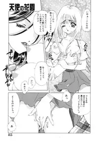 [Ruri Erika] Inshin -Kuchibiru-