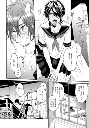 Yarichin ☆ Bitch Bu Vol.02