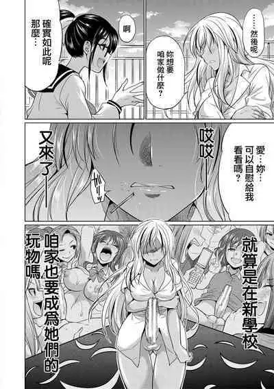 Futanari Gal VS Bitch Shimai Ch. 1-2