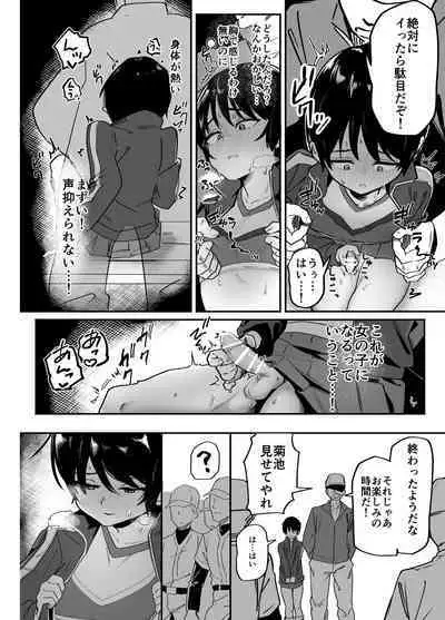 Yakyuubu Senyou Seishori Manager