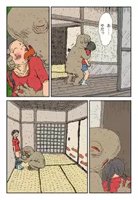 [Touta] Injuu kazoku