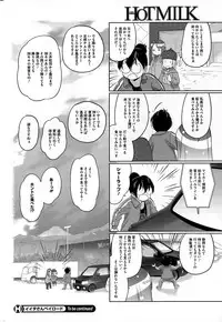 COMIC HOTMILK 2015-06