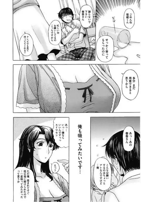 Core Colle Vol. 6 Hitozuma Hen Part2