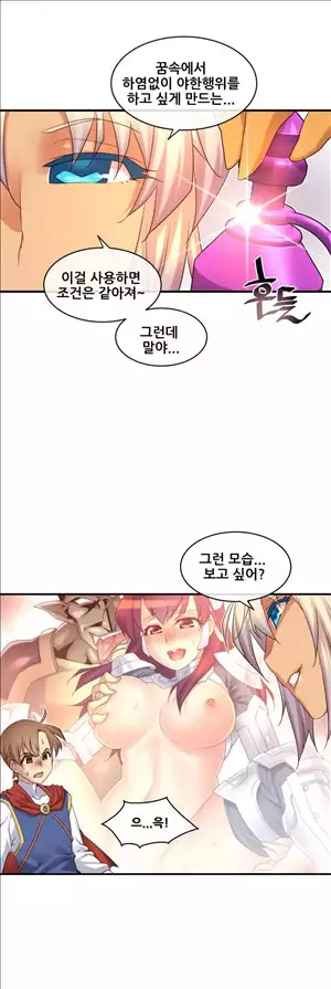 Master in My Dreams Ch.90-111