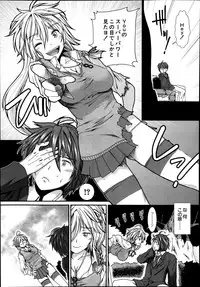 [Ariga Tou] Trancelight