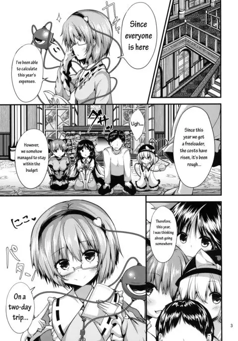 Komeiji Yukemuri Monogatari