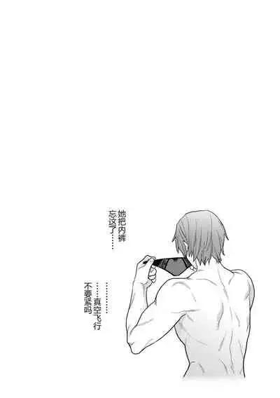 [Fuka] Gall Flowers (Final Fantasy XIV) [Chinese]