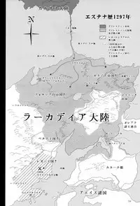 (C93) [Shoujo Kousaku (eltole)] El toiu Shoujo no Monogatari X9