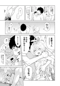 [Shiina] Noraneko Shoujo to no Kurashikata Ch. 1-12 [Digital]