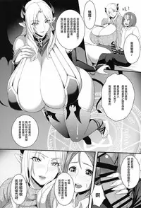 (C92) [Garland (Kuroharuto)] Rinjin Nightmare [Chinese]