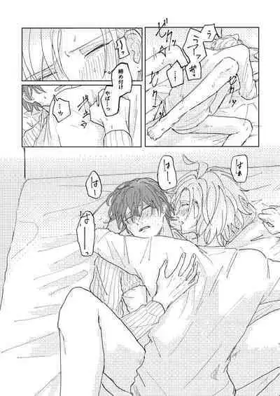 Konkon dondon nochi ni ai