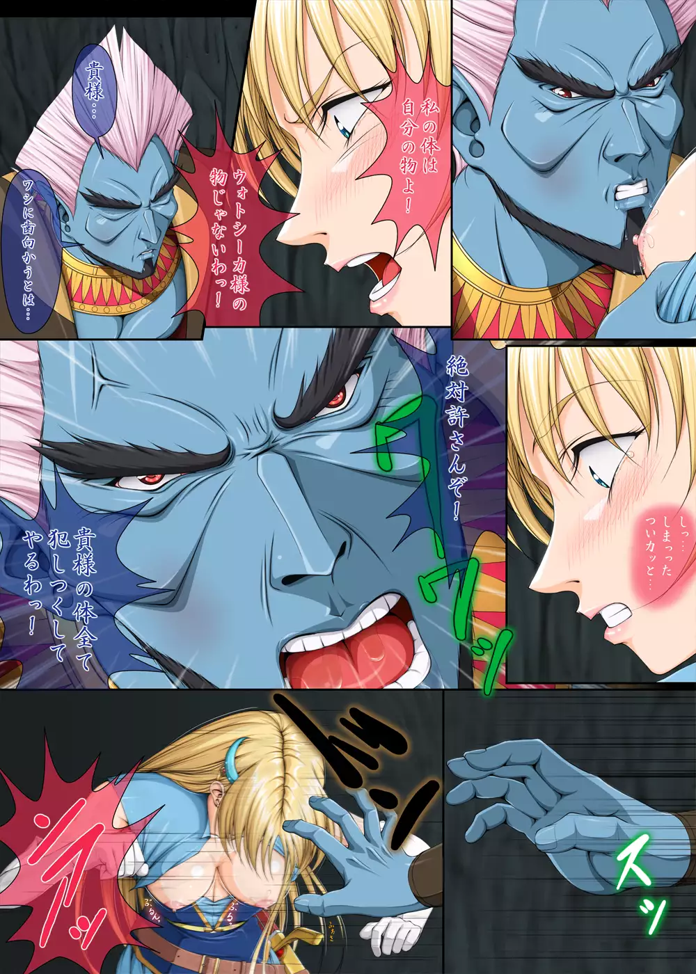 Ganbare Sharon-chan 3 Goukaban