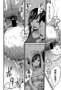 [Misakitou] Hatsukoi Jikkagetsu