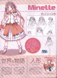 Dengeki Hime 2008--02