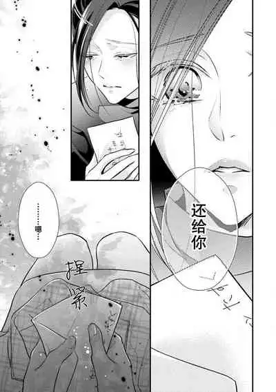 [Aizen Mana] Sagi Kekkon Renaichuu 1-3 [Chinese] [莉赛特汉化组]