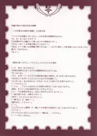 (C69) [Renai Mangaka (Naruse Hirofumi)] Otome Chikku Kagai Jugyou (Mai-Otome)