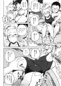 [Oomori Harusame] Kanako to Ojisan