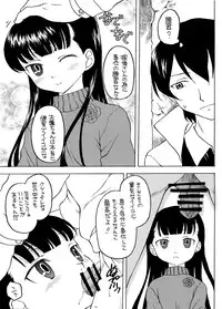 (C82) [Shadow's (Kageno Illyss)] Shadows 19 (UN-GO)