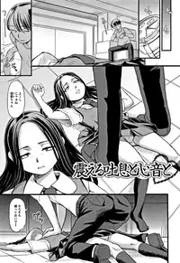 [OKINA] Himitsu Teardrops