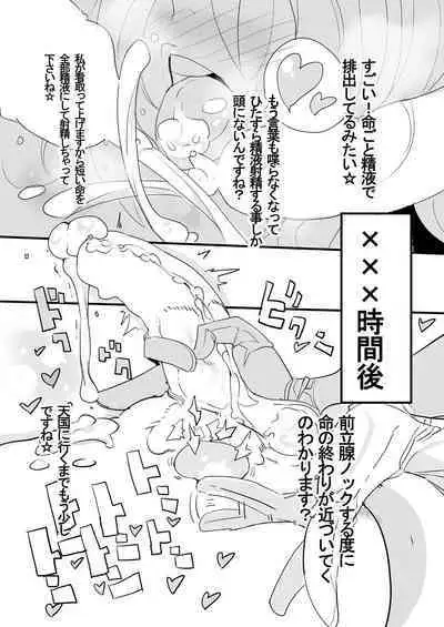 H wa Elf ni xxx Sarechau Hon