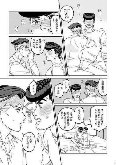 Sotsugyou / Graduation