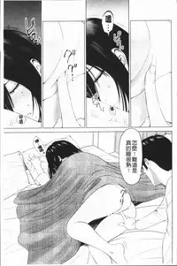 [Ishigami Hajime] Itonamu Fuufu. | 性事經營夫婦。 [Chinese]