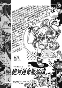 [Hotel California (Natsuno Suika)] Tenjou Tenka 2 (Revolutionary Girl Utena)