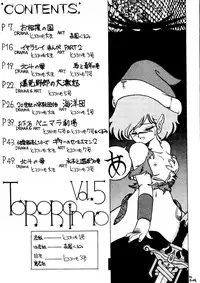 [Tororoimo (Various)] Tororoimo Vol. 5 (Various)
