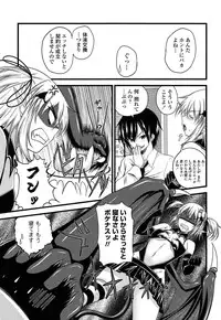 [Arsenal] Devil Cherry Pie