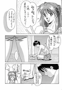 [COMPLEX (Dynamite Kantou)] D Q Bomb Vol.3 (Neon Genesis Evangelion)