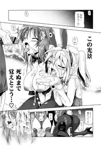 [Akazawa RED] NAMA NAKA 100%!