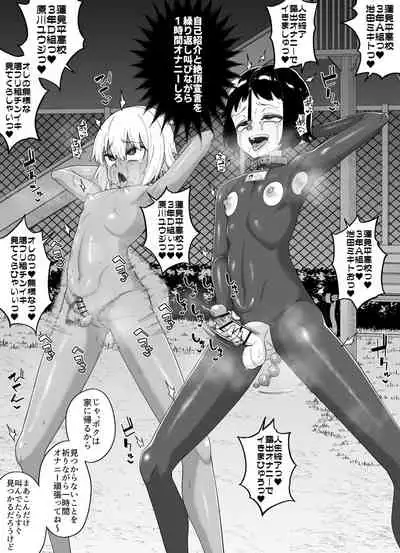 Hidoimeniau Otokonokotachi vol.3