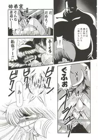 [Horikawa Gorou] Aigan Ryoubyouk Sho (Pet Humiliation Diary) [ENG]