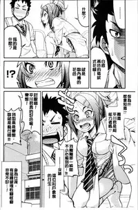 [Inoue Yoshihisa] Seifuku JK [Chinese]