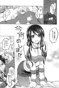 [Dagashi] Junketsu no Owaru Hibi (Beautiful Days of Losing Virginity) … (WANI MAGAZINE COMICS SPECIAL)