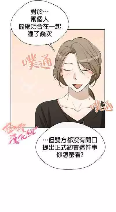 [Goshoo] Sweet Dream Ch.00-08甜蜜的梦~梦中甜蜜的陷阱~Ch.00-08[Chinese] [橄榄汉化组]