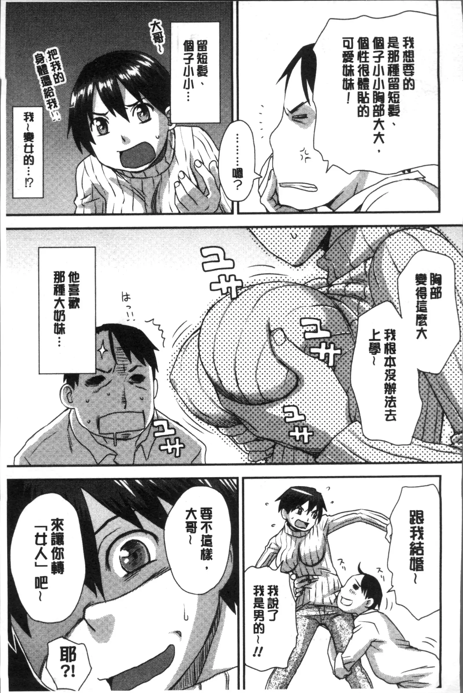 Ikasete Ona Time - I'm coming! Masturbation Time.