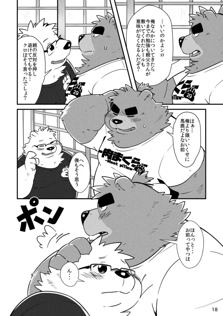 Shiro to Kuro to moshimo no Hanashi