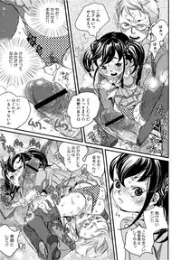 [Torino Munenik] Shirimampo [Digital]