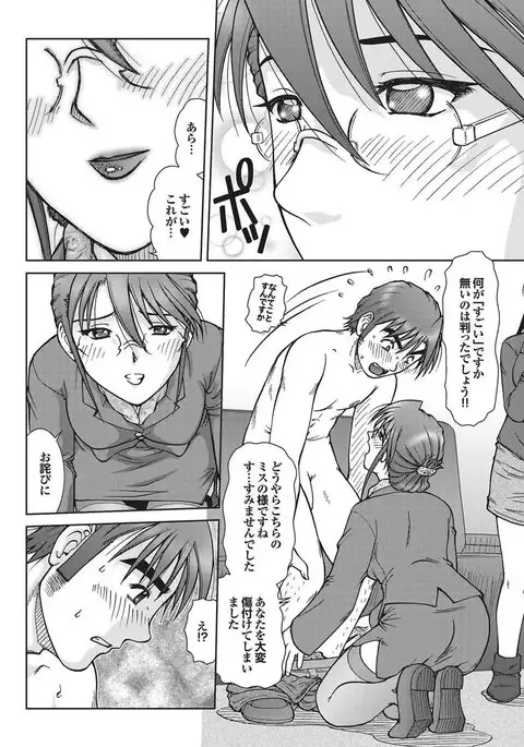 Chijo Bitch 1st edition