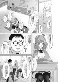 COMIC Ananga Ranga Vol. 18 [Digital]