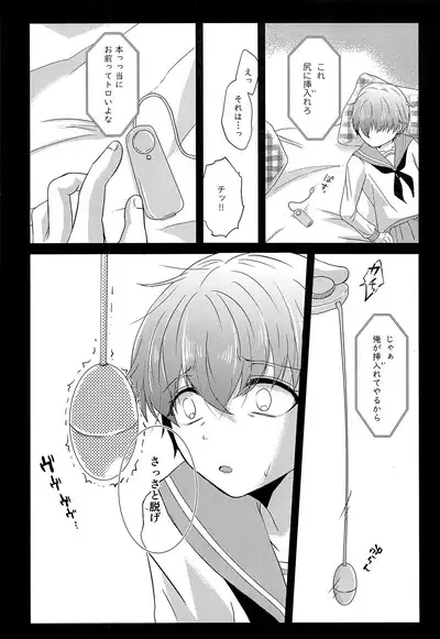 Shounen Koufukuron 2