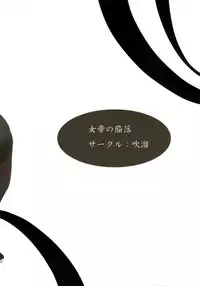 (C82) [Hukidamari (Hukidamari)] Jotei no Kanraku (Hyouka)