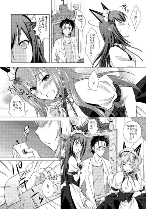 Mugen Houei no Somnium