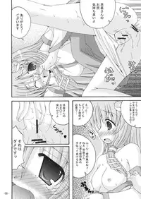 [Dream Project] Joushiki ni Torawarenai Shinkou no Fuyashikata (Touhou Project)