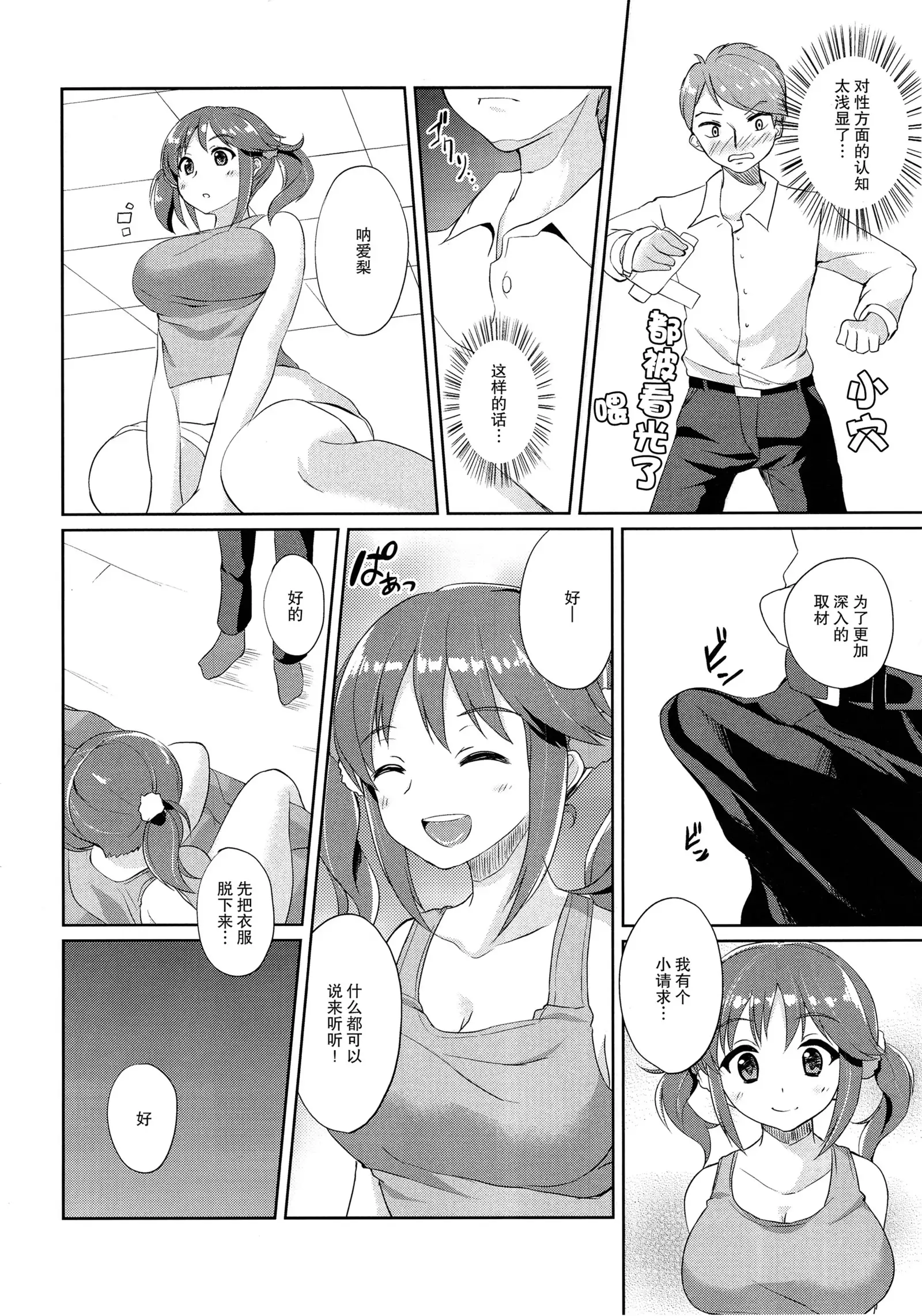 Torokeru Mahou - Melting Magic