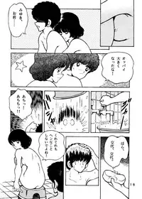 [STUDIO SHARAKU (Sharaku Seiya)] Touch vol. 5 (Miyuki)