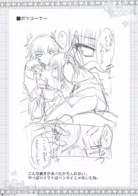 (C74) [ZiP (Moekibara Fumitake)] Hokentaiiku de Narattenai! (Shugo Chara!) [English]