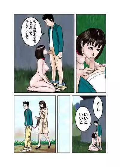 Pet no Maki-chan Sono 3